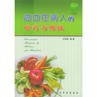 高血压病人的食疗与保健