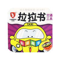 （幼儿智能开发）拉拉书-街道趣事
