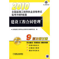 建设工程合同管理