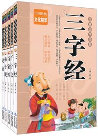 儿童国学经典-(全五册)