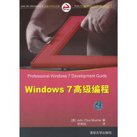 Windows 7高级编程