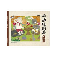 山海经图鉴：北山经