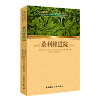 外国文学微阅读·西方恐怖小说精选:桑利修道院