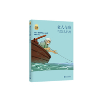 老人与海