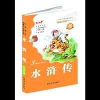 水浒传-大字注音版-内附40不干胶