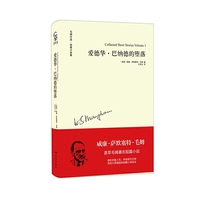 爱德华.巴纳德的坠落