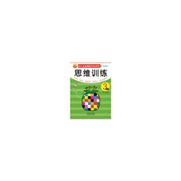 思维训练（3岁下）