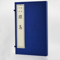 瓷活字本:周易