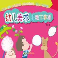 幼儿美术.小班下学期