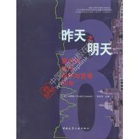 昨天之明天意大利城市保护与发展50年