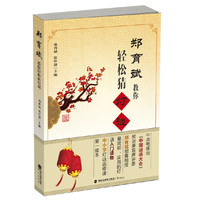 郑育斌教你轻松猜灯谜