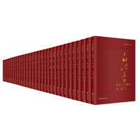 毛泽东批注《二十四史》