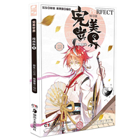 完美世界8（漫画版） 辰东