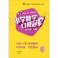 53天天练 小学数学 五年级下册 RJ（人教版）2020年春（含答案册及知识清单册，赠测评卷）