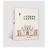 大学实践课程制度变革研究