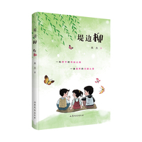 堤边柳