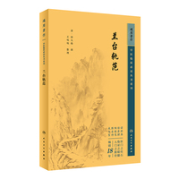 中医临床丛书重刊——兰台轨范