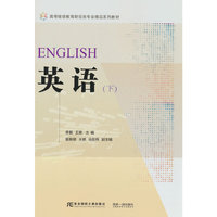 英语（下）
