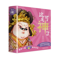答案之书中国神仙版：《这可太神了》，近300位中国神在线解析，给你好运与勇敢，随手一翻，快乐无边。六款书衣，随机发货。