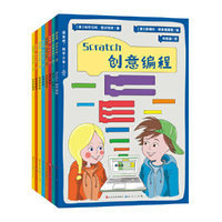 探索吧，科学少年！（全8册）多位专业领域科学家潜心打造，聚焦人工智能、编程、生命科学、太空等八大主题，系统全面，为孩子的科学学习奠定基础