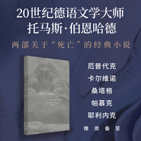 波斯女人·制帽匠（20世纪德语文学大师托马斯·伯恩哈德作品，卡尔维诺、厄普代克、桑塔格、帕慕克、耶利内克推崇备至）
