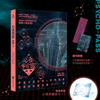 心灵判官：起源3