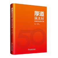 厚道筑美好：绿地泉50年成长之路