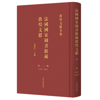 法国国家图书馆藏敦煌文献.121