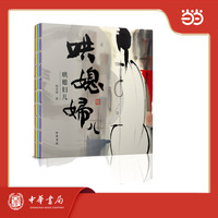 哄媳妇儿