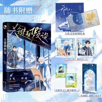 关键期假设：双向救赎治愈现代青春文学 畅销纯爱小说