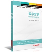 数字营销