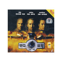 空中监狱(2VCD)