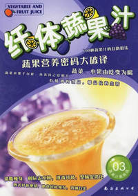 纤体蔬果汁/蔬果汁新阵线
