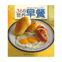 365天营养早餐——健康DIY