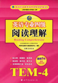 英语专业四级阅读理解:TEM-4
