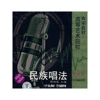民族唱法:男声卷(5DVD+书)