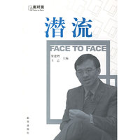 潜流