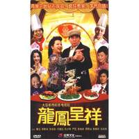 大型都市轻喜电视剧.龙凤呈祥(5DVD)