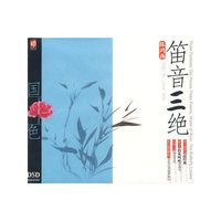 笛音三绝 陈鸿燕(CD)