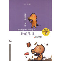 钟的生日-蘑菇屋童话