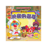 神奇的画笔-摩尔庄园