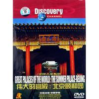 DVD伟大的宫殿历史人文系列(DISCOVERY)