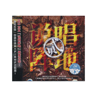 说唱阵地二号(CD)
