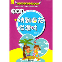 竞争力：待到春花烂漫时