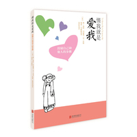 懂我就是爱我