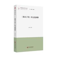 《穆天子传》的文化阐释