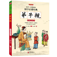 弟子规
