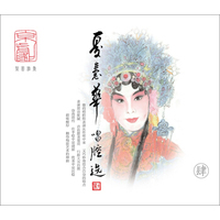 夏慧华唱腔选（肆）（CD）