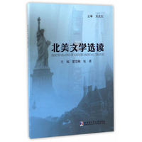 北美文学选读