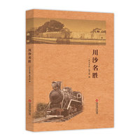 川沙名胜